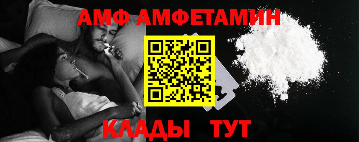 Амфетамин 98%  Amphetamine  Петрозаводск  Вход с VPN 