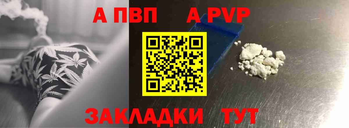 A-PVP  APVP мука  Вход с VPN  Петрозаводск  А ПВП крисы CK  APVP Crystall 