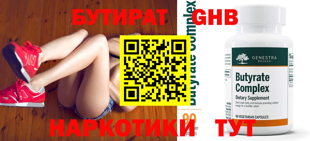 Бутират BDO 33% Петрозаводск