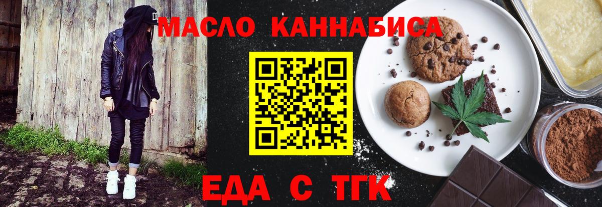 Еда ТГК марихуана  Вход с VPN  Петрозаводск 