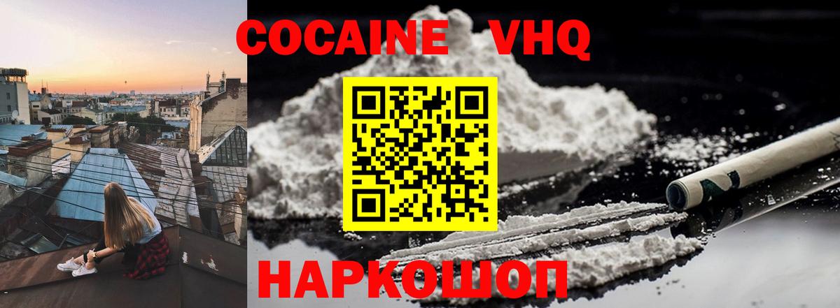 COCAIN Перу  КОКАИН Эквадор  Вход с VPN  Петрозаводск 