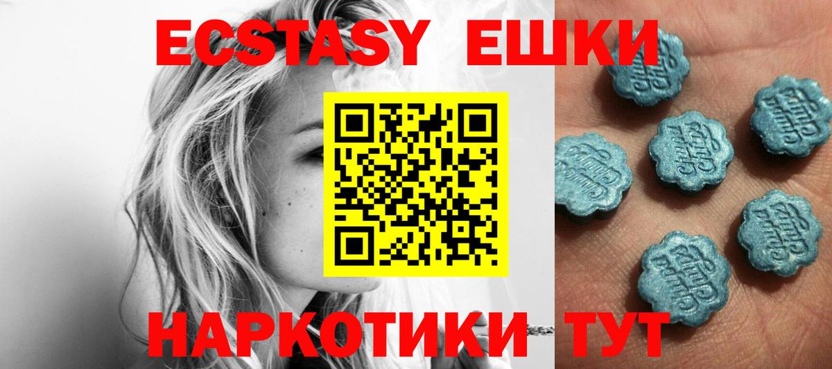 Ecstasy 300 mg Петрозаводск