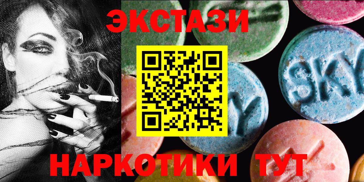 Ecstasy  Вход с VPN  дарнет шоп  Ecstasy MDMA  Петрозаводск 