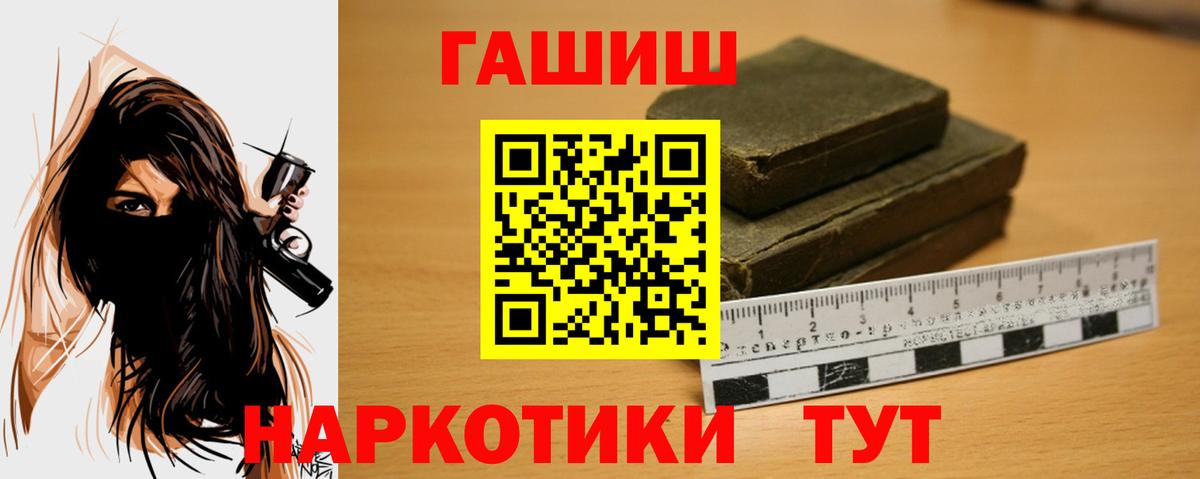 Гашиш 40% ТГК Петрозаводск