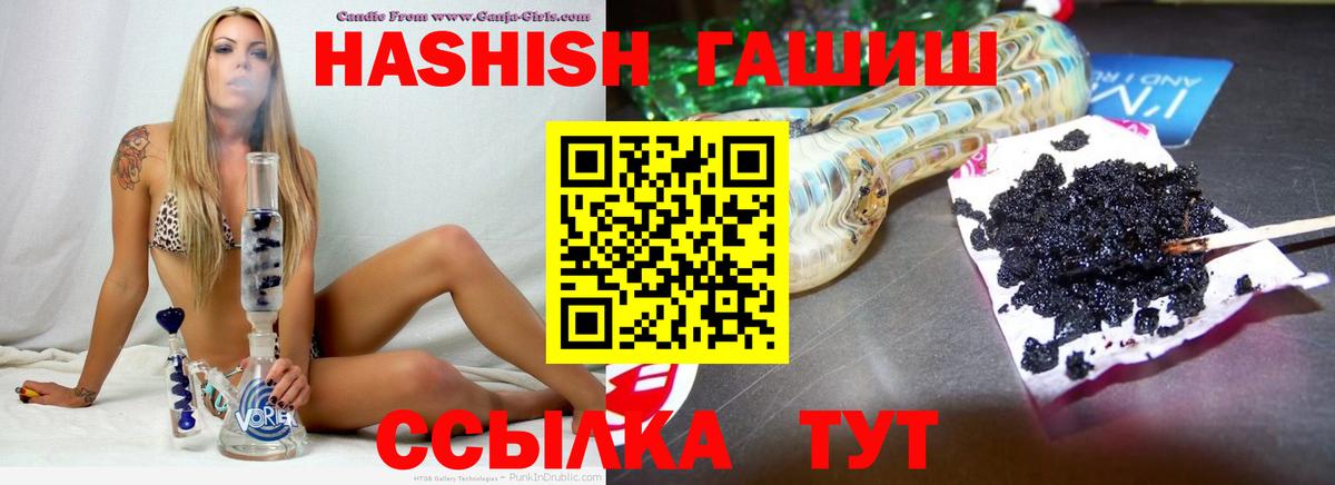 ГАШИШ Ice-O-Lator  ГАШ Premium  где купить наркотик  Гашиш  Петрозаводск  Вход с VPN 