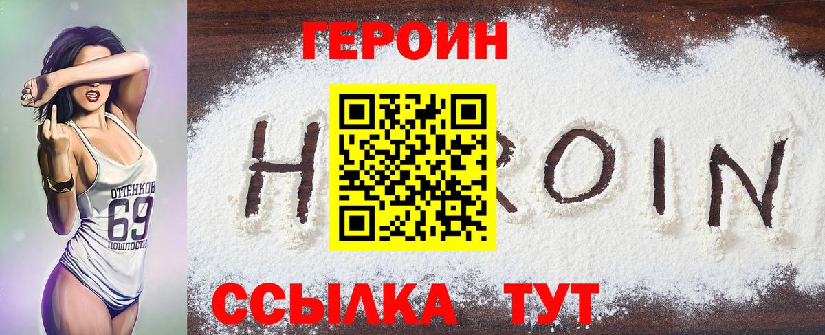 Героин герыч Петрозаводск