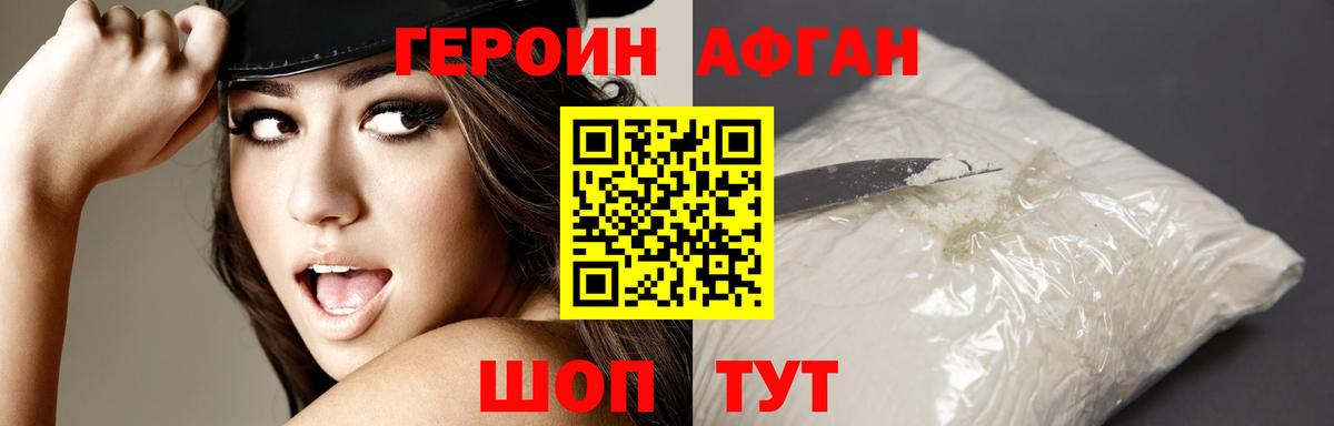 ГЕРОИН афганец  Вход с VPN  Петрозаводск 