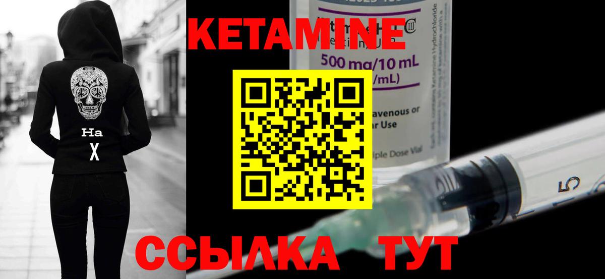 Кетамин ketamine Петрозаводск