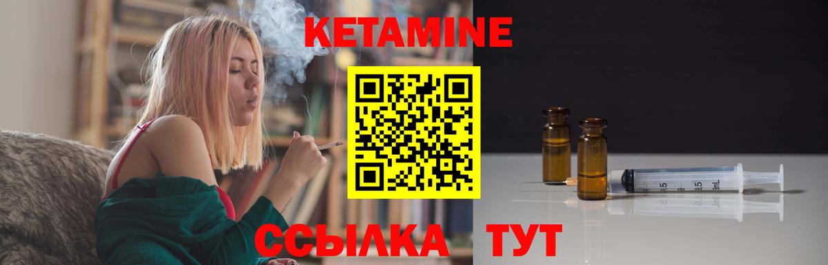 Кетамин ketamine  КЕТАМИН VHQ  Петрозаводск  Вход с VPN 