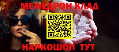 мяу мяу кристалл Северобайкальск