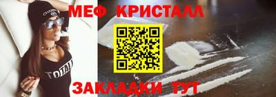 мяу мяу кристалл Северобайкальск