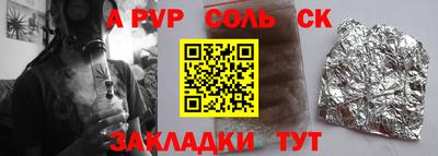 мяу мяу кристалл Северобайкальск