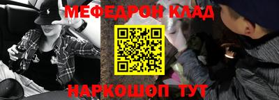 мяу мяу кристалл Северобайкальск
