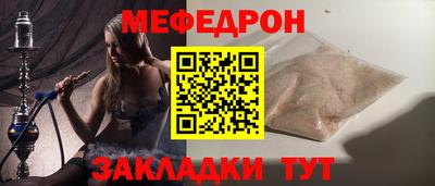 мяу мяу кристалл Северобайкальск
