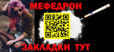 мяу мяу кристалл Северобайкальск