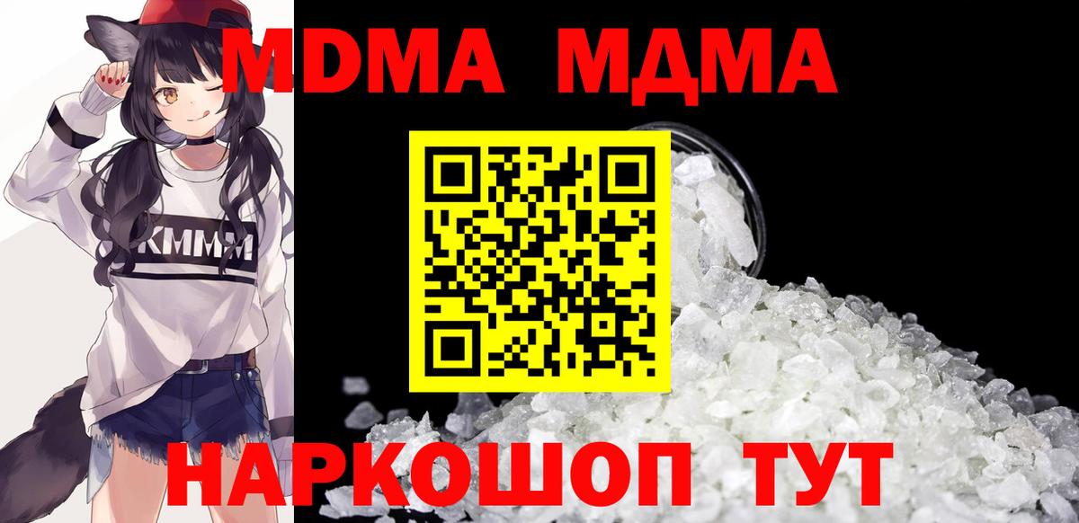 MDMA молли  Вход с VPN  MDMA  Петрозаводск  MDMA Molly 
