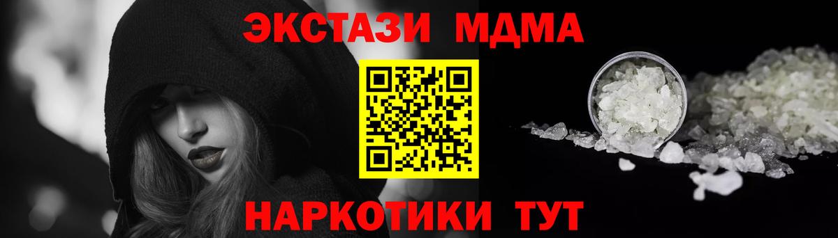 МДМА кристаллы Петрозаводск