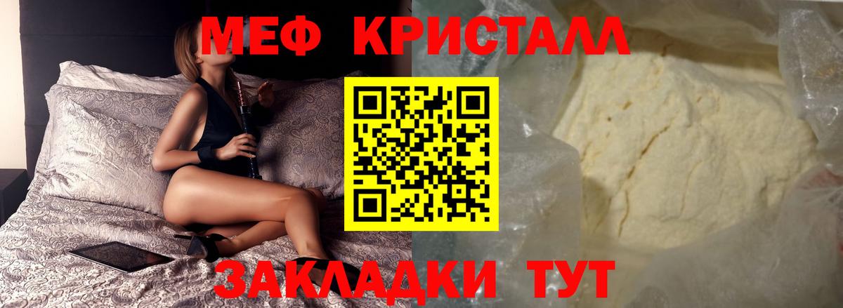 МЕФ мяу мяу  МЕФ VHQ  Петрозаводск  МЕФ  МЯУ-МЯУ  Вход с VPN 