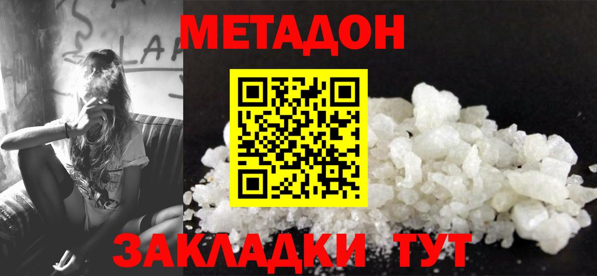 shop состав  Метадон кристалл  Петрозаводск  Вход с VPN  МЕТАДОН кристалл 