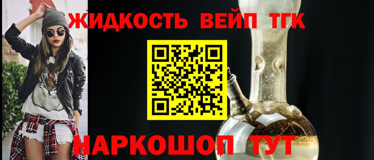 Петрозаводск  Дистиллят ТГК вейп  Вход с VPN  ТГК Wax 